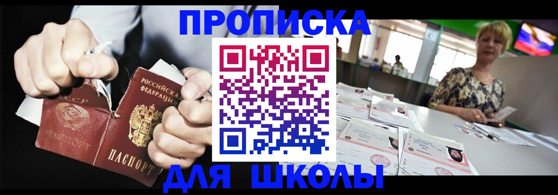 прописка поиск в Батайске